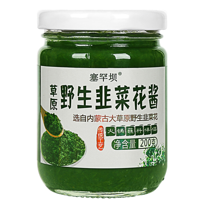 手工自制草原野生韭菜花酱内蒙古