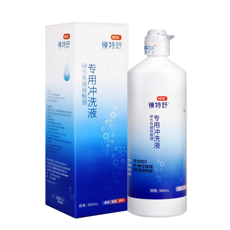 镜特舒RGP硬性隐形眼镜冲洗液360ml角膜塑性镜ok眼镜护理液