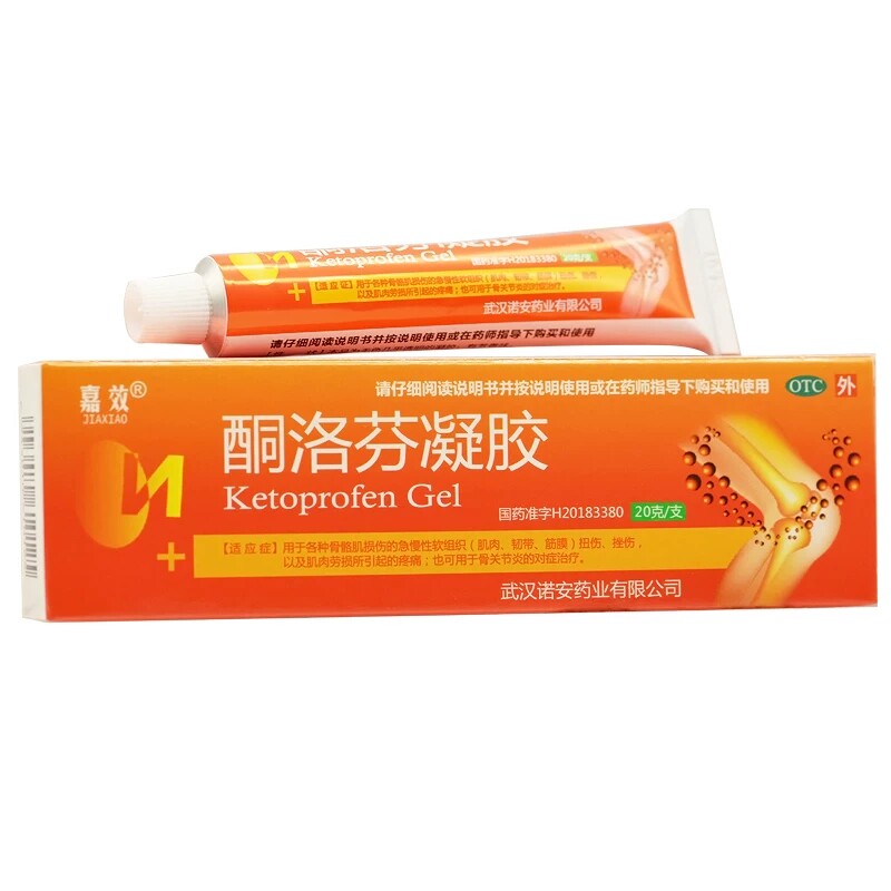 【嘉效】酮洛芬凝胶20g(2.5%)*1支/盒