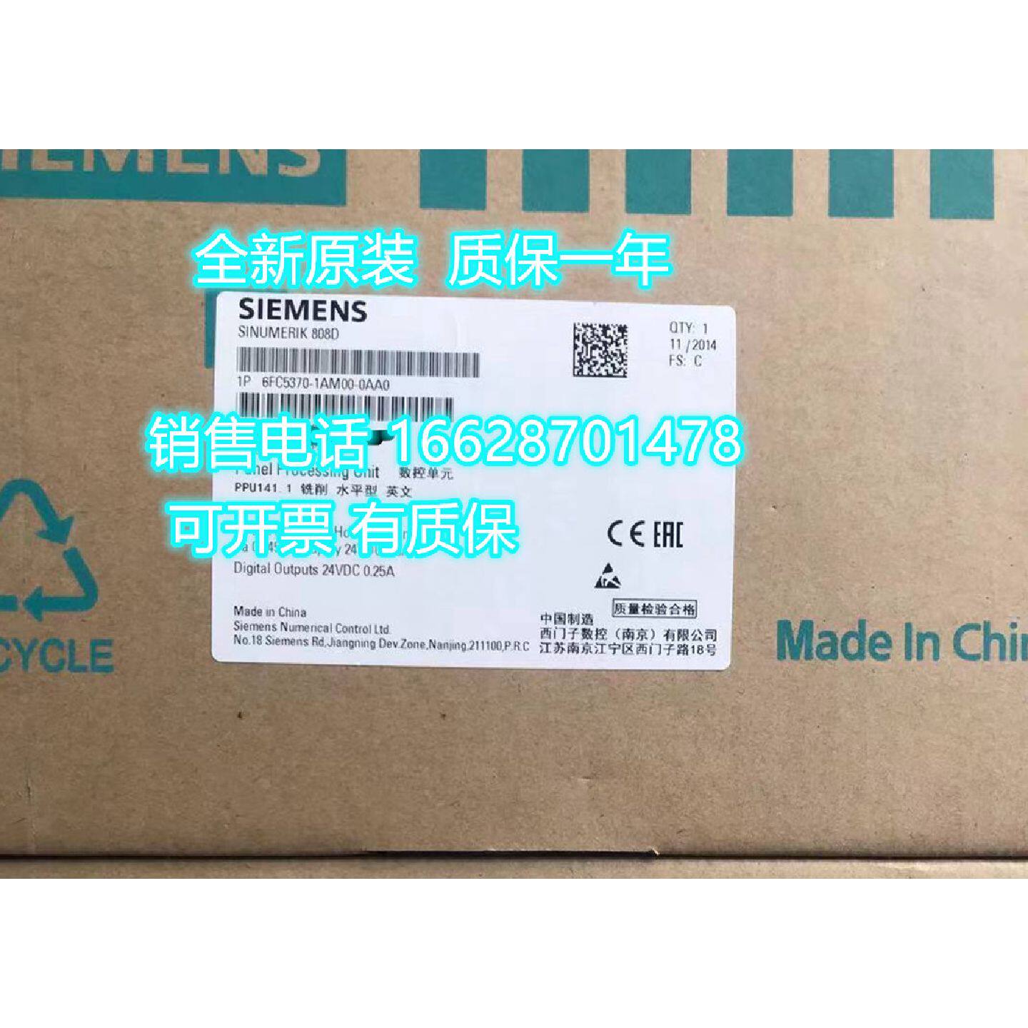议价西门子6FC5370-1AM00-0AA0 808D 铣削 PPU 141.1 水平型 英文