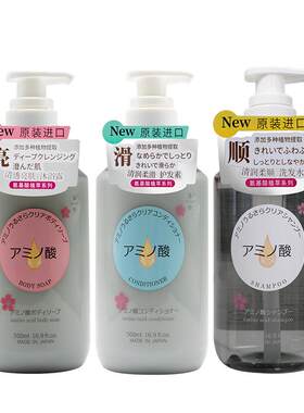 日本进口蜜梨氨基酸柔顺洗发水