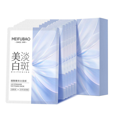 美肤宝面膜烟酰胺美白淡斑提亮肤色补水保湿面膜女官方旗舰店正品