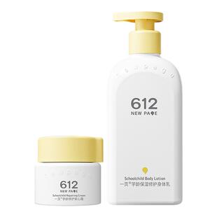 一页612NEW PAGE学龄儿童补水修护面霜小学生润肤乳秋冬身体乳