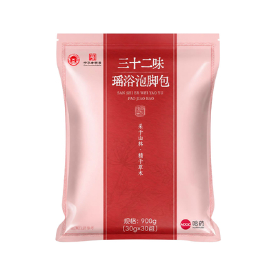 瑶浴药包驱寒毒散湿|千人加购