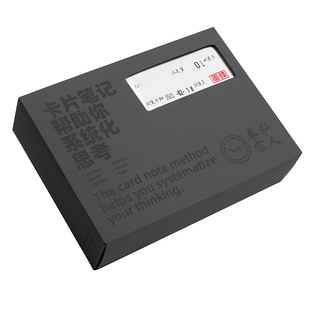 齐季私人卷宗卡片笔记便携记事本文具简约空白卢曼卡片笔记写作法