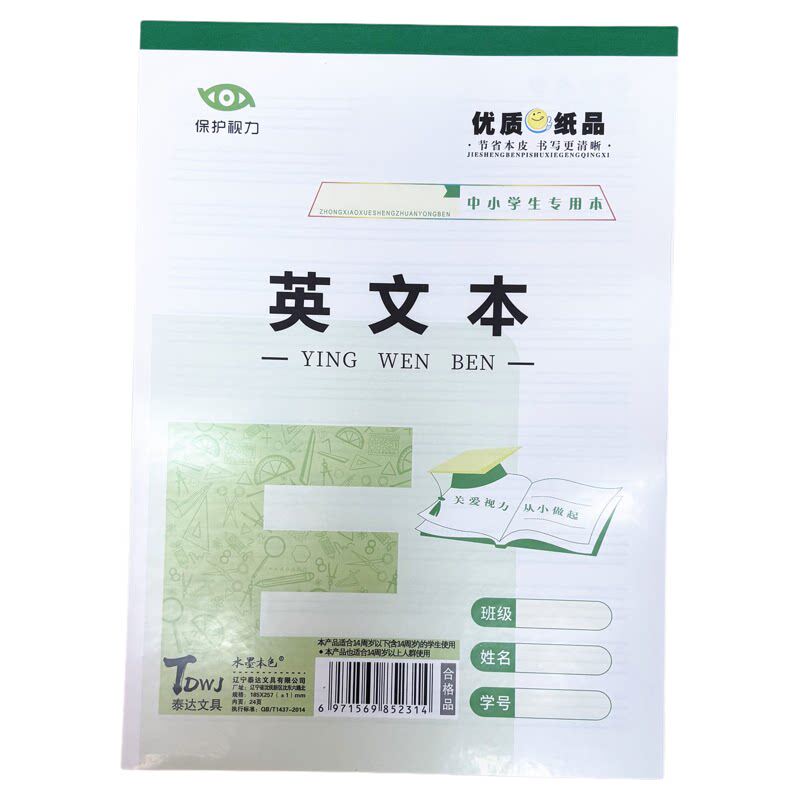 16K加厚英文本英语防水本皮竖翻