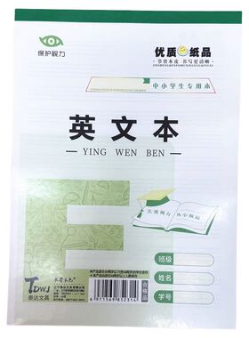 16K加厚英文本英语防水本皮竖翻
