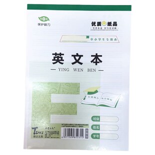 16K英文本防水塑料皮加厚大本竖翻英语簿作业本初中小学生用批发