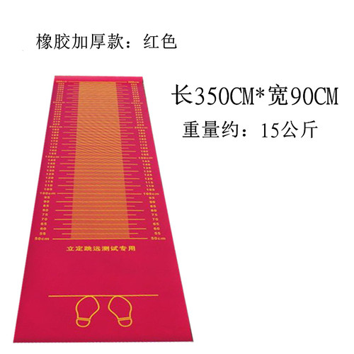 立定跳远测试仪中考专用小学生智能电子显示语音报读立定跳远垫子