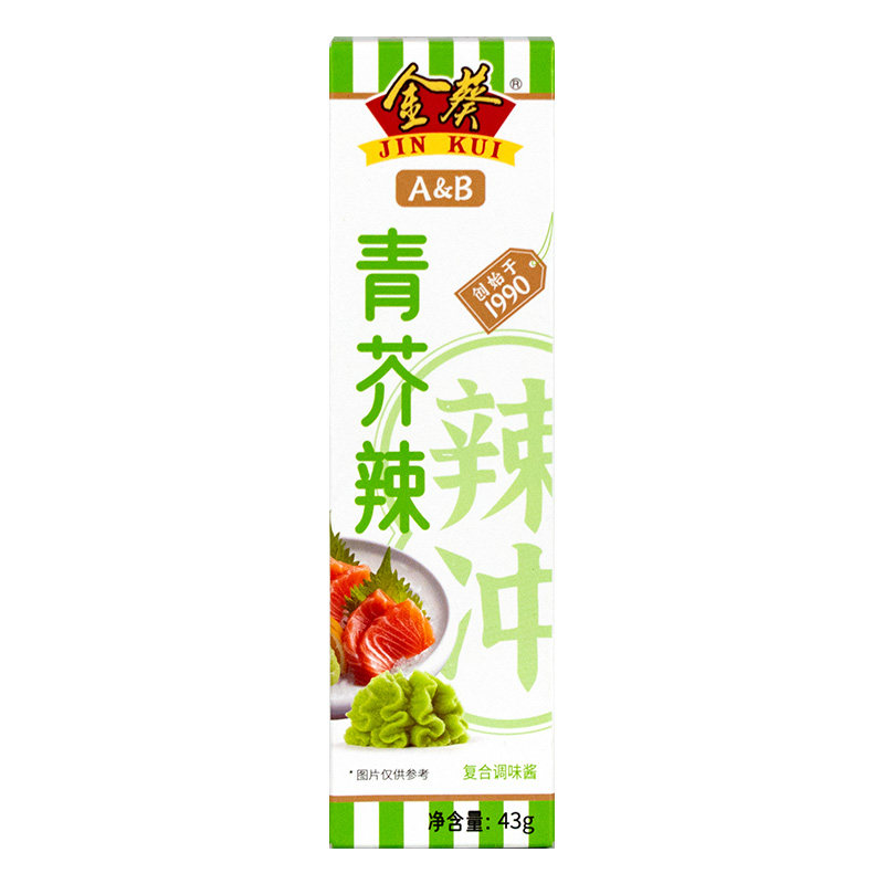金葵芥末酱43g*10支青芥辣根