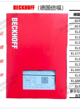 议价德国倍福EL3151 3152 3154 3162 3164 3174 3201 3202 3204 3
