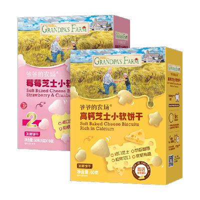 爷爷的农场儿童零食