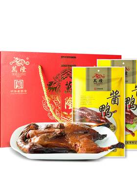 万隆酱鸭礼盒杭州特产春节福利品