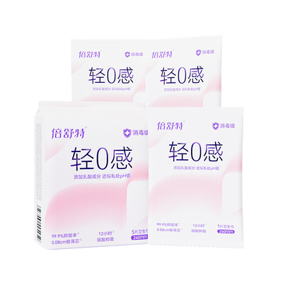 倍舒特航天事业卫生巾合作品牌