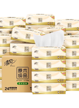 清风棉柔原木抽纸320张24包纸巾