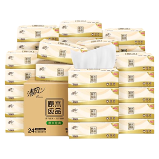 清风棉柔原木抽纸4层共320张24包纸巾整箱餐巾纸家用纸卫生纸by
