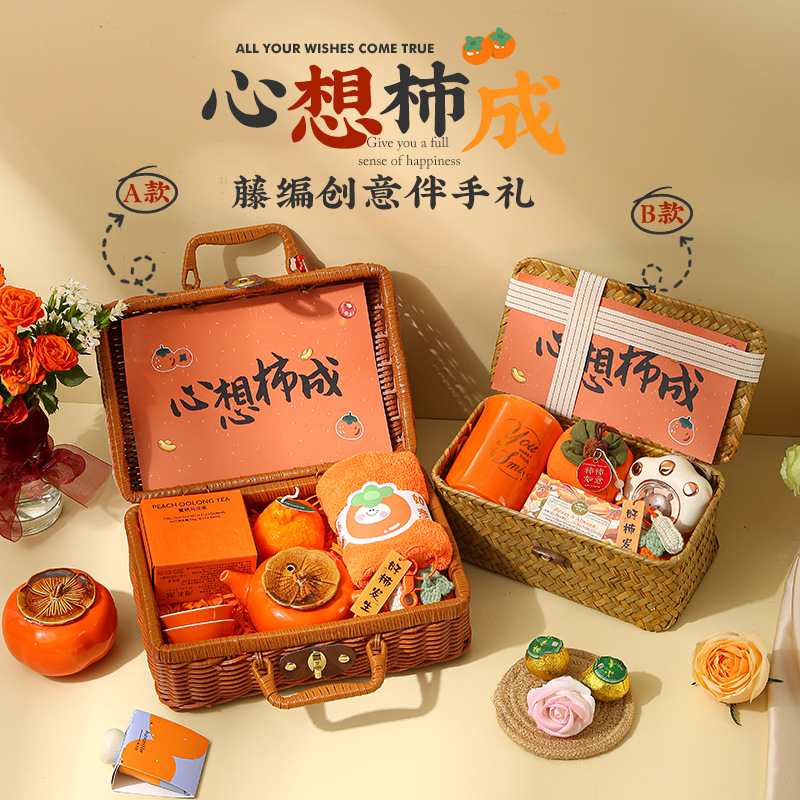 伴手礼公司年会商务活动送员工客户实用藤编套装生日礼物宴席回礼