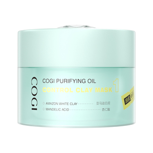 【所有女生直播间】高姿清洁泥膜2.0改善黑头白头控油涂抹面膜