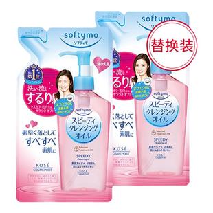 日本kose高丝卸妆油水补充装温和眼唇脸部敏感肌可用官方正品女