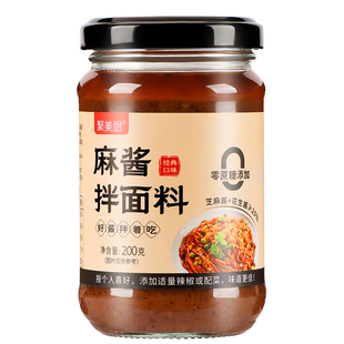 麻酱拌面酱芝麻酱花生酱葱油拌面专用酱料面条拌酱汁调味品