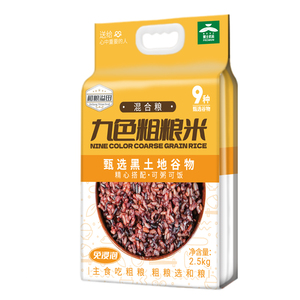 溢田九色粗粮米2.5kg当季新粮