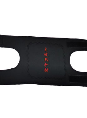托玛琳自发热男女士护肘保暖理疗