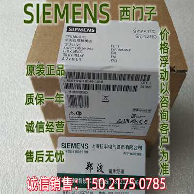 议价6ES7212-1BE40-0XB0 西门CPU 1212C AC/DC/Rly 6ES72121BE400