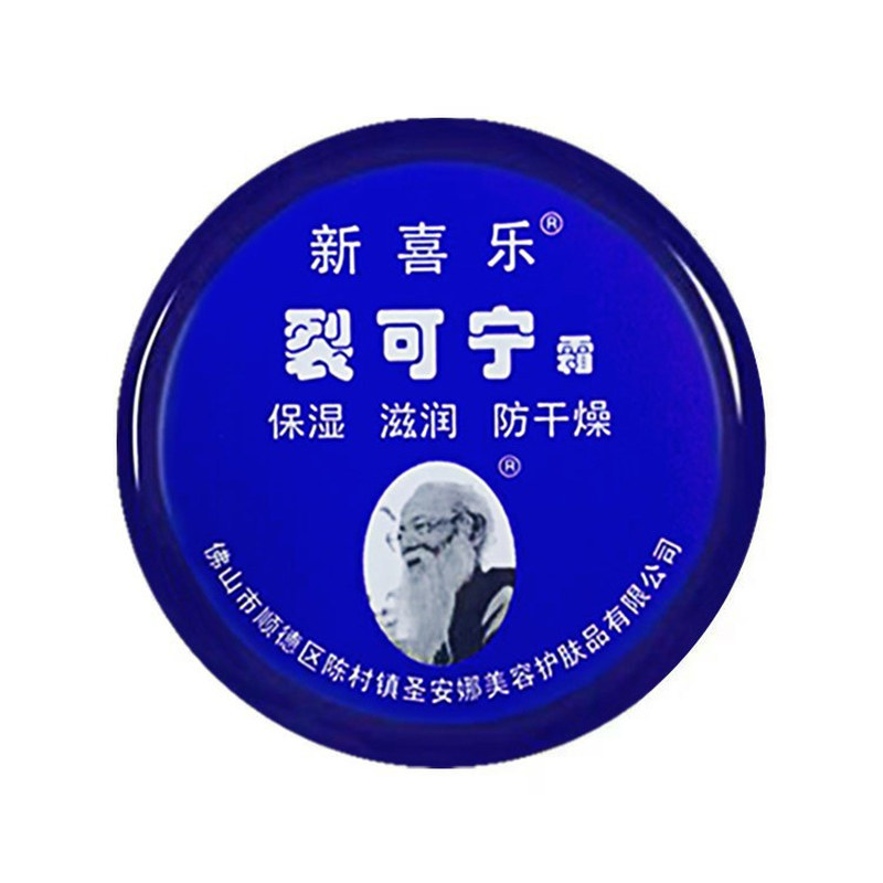 老牌列裂可宁正品脚护手霜手足防干裂防裂膏干裂皴裂脚后跟修复霜