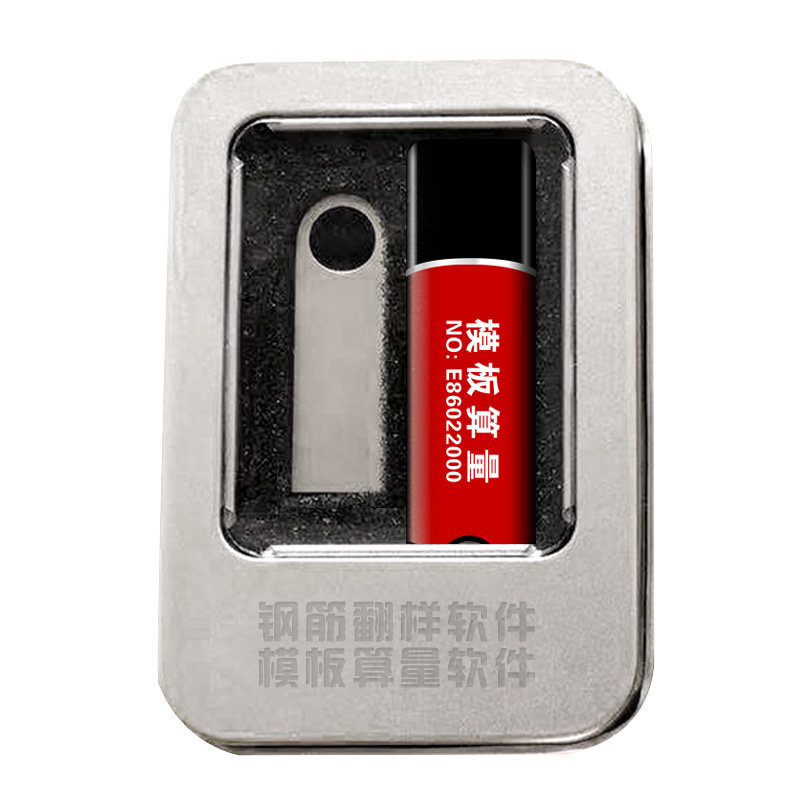 e筋模板算量软件木工混泥土抹灰