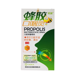 咽喉炎慢性咽炎喷剂神器异物感止咳花茶特效除根蜂胶雾化喷雾根治