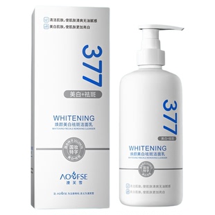 377洗面奶瓶装烟酰胺美白去黄淡斑提亮控油深层清洁氨基酸洁面乳