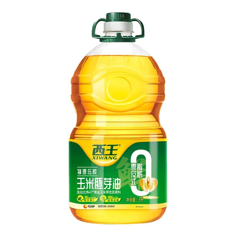 西王玉米胚芽油0反式脂肪5L食玉米油