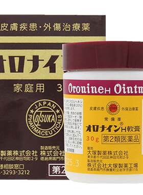 日本进口娥罗纳英雪花膏大冢制药 h软膏皮肤祛痘修护冻疮药膏正品