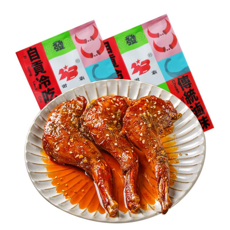 謝霸四川麻辣兔前腿110g成都特產(chǎn)冷吃烤兔肉零食網(wǎng)紅小吃兔頭開袋