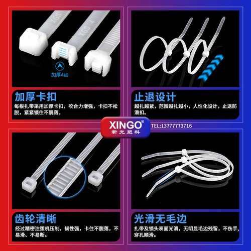 23新光塑料扎带8*500带黑250白色*400捆绑带线*带300200束尼龙扎*