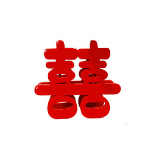 结婚立体喜字摆件创意花瓶婚房装饰布置客厅茶几床头柜摆台婚庆用