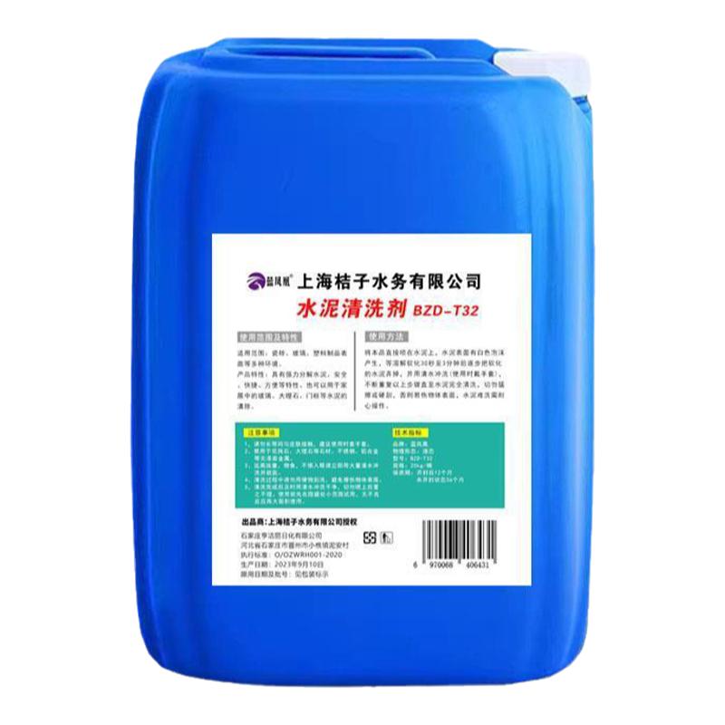 高浓度罐车水泥清洗剂50斤