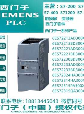 议价西门子6ES7231-5PA30-0XB0 SB1231热电阻信号板模块RT 类型:P