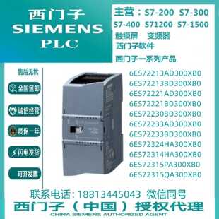 议价西门子6ES7231-5PA30-0XB0 SB1231热电阻信号板模块RT 类型:P