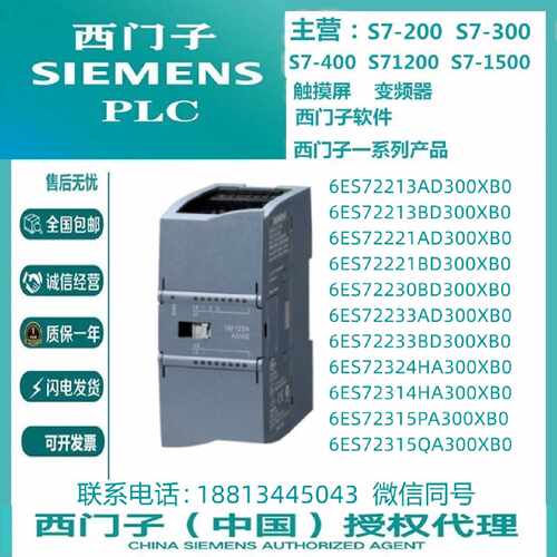 议价西门子PLC6ES7232-4HA30-0XB0 S7-1200模拟量信号板模块4HA30
