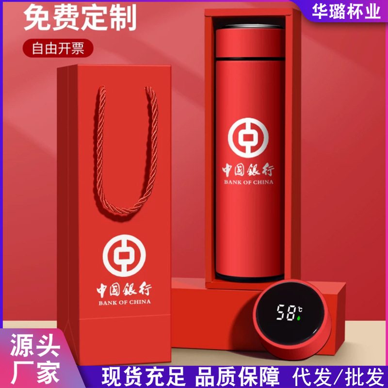 2023爆款真空智能水杯保温杯304不锈钢商务礼品车载批发保温杯子