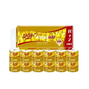 115g/卷好百年金钻空芯卷纸有芯卷纸5层卫生间厕所卷筒纸母婴适用