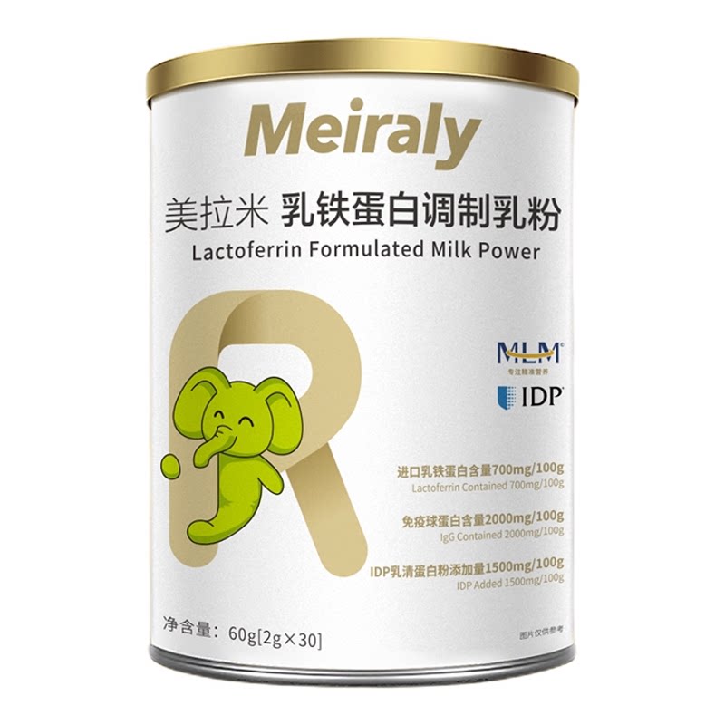 圣元抵抗力高含量乳铁蛋白性价比