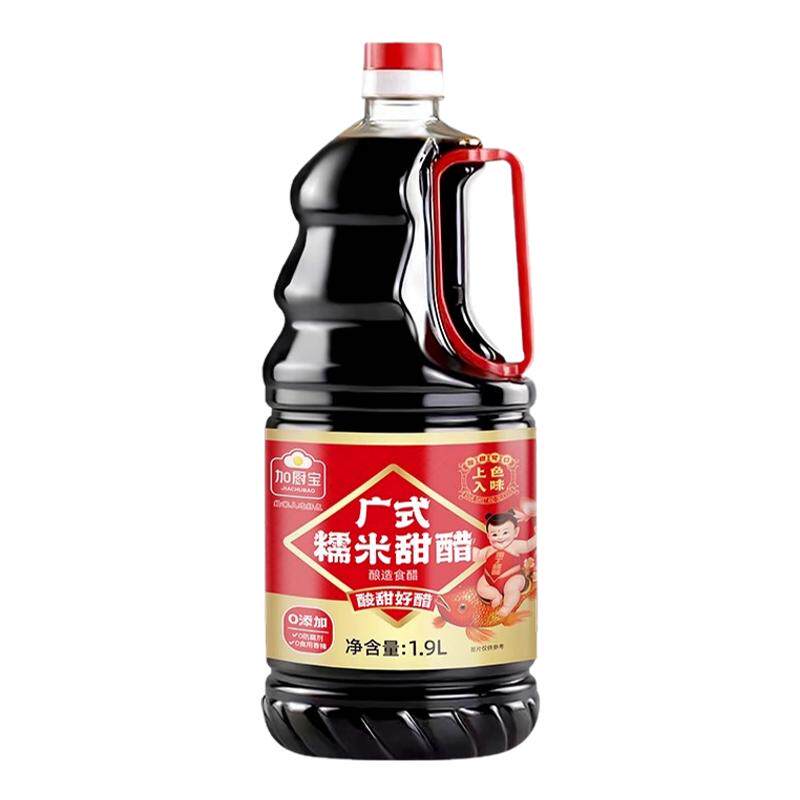 广式糯米甜醋猪脚姜甜醋月子醋蛋