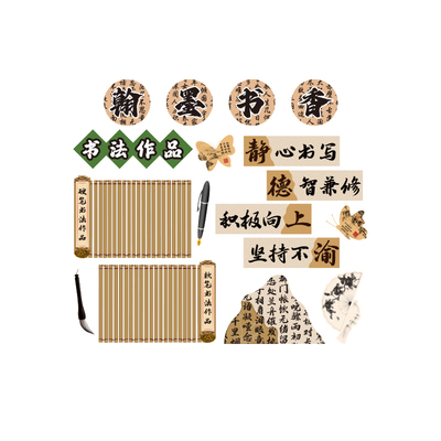 书法教室布置装饰作品展示墙贴