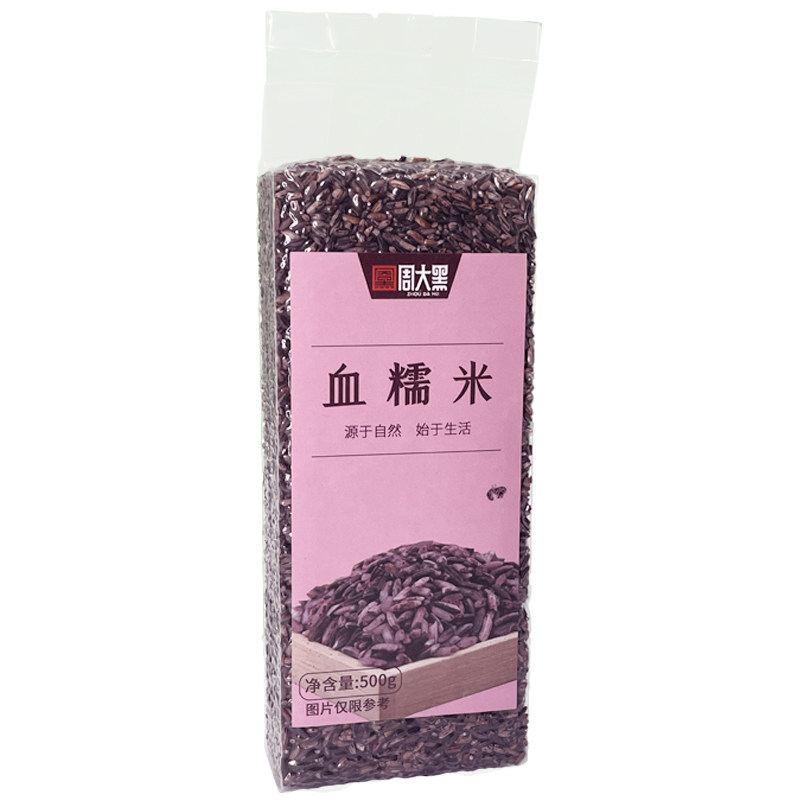 周大黑洋县血糯米农家自产