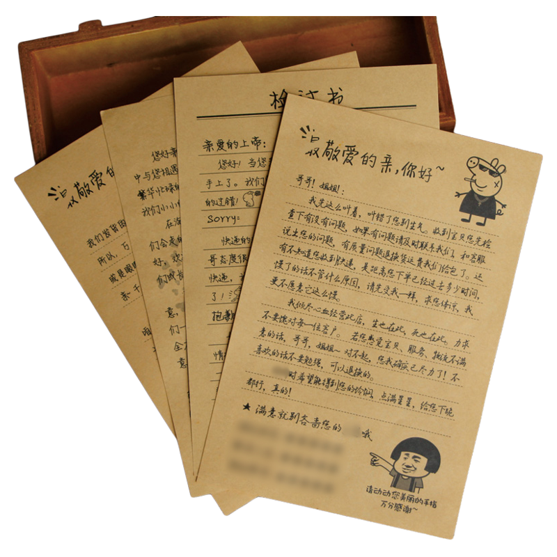 牛皮纸感谢信致歉信卖家仿手写道歉信淘宝直播电商售后服务卡定制