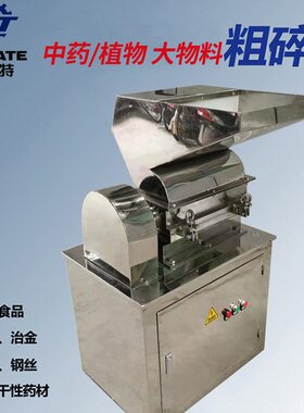 厂家直供多功能荼包粉碎机 中药材粗碎机 化工打粉机颗粒设备