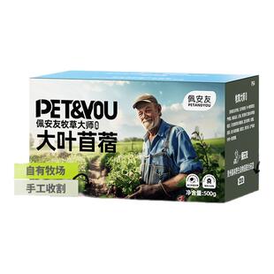 26年头茬苜蓿草干草紫花苜蓿草幼兔子豚鼠荷兰猪龙猫大叶苜蓿粮草