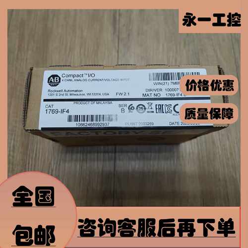 议价AB罗克韦尔 1769-IF4 1769-IF8 1769-IF16C 1769-IF16V模拟量
